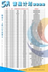 驰业科(kē)技5月培训课程安排